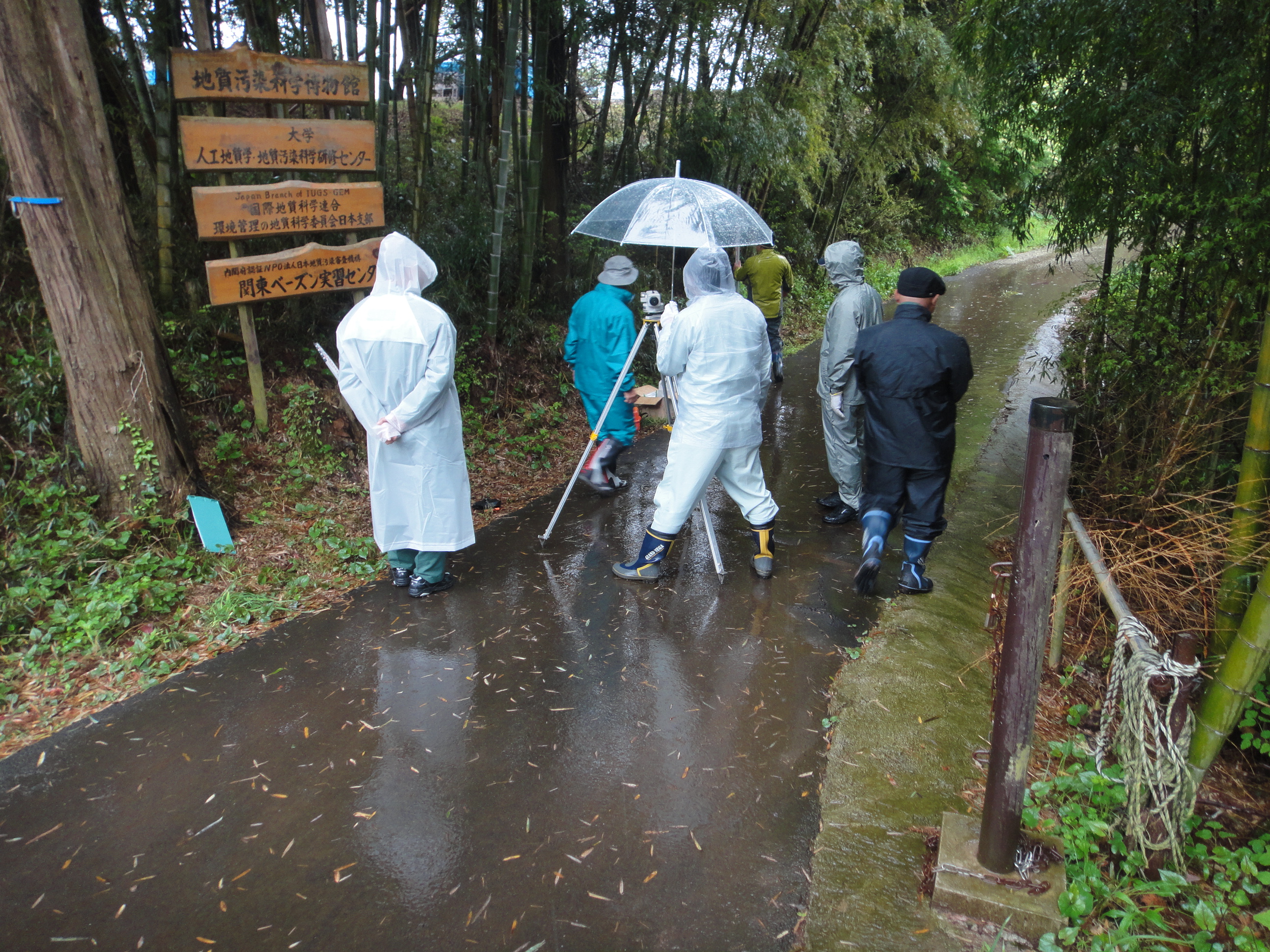 残土石研修会実習写真